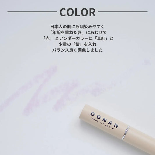 DONAN GOOD LIP CREAM
