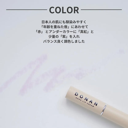 DONAN GOOD LIP CREAM